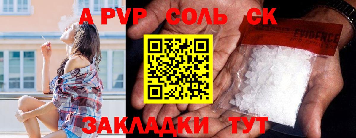 A-PVP мука  Alpha-PVP мука  A-PVP крисы CK  Донецк  Вход с VPN 