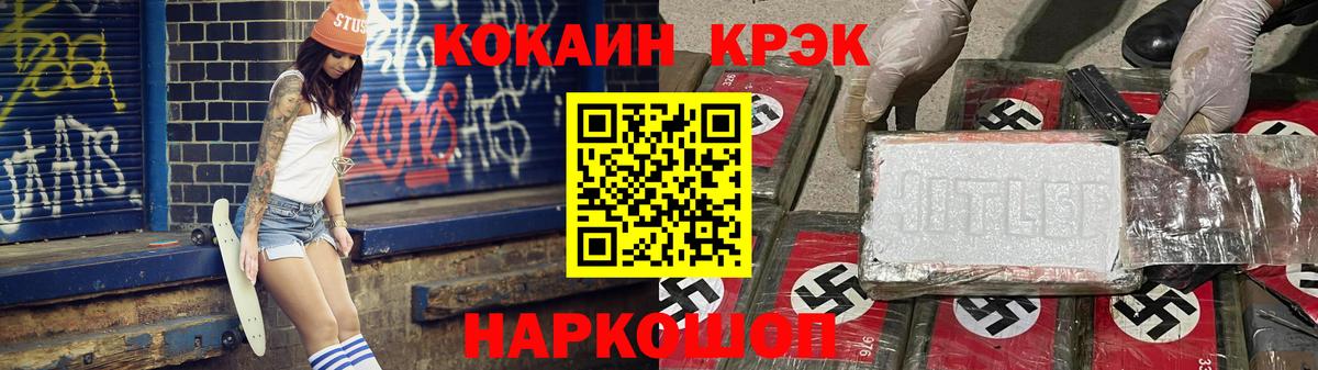 Cocaine 99% Донецк