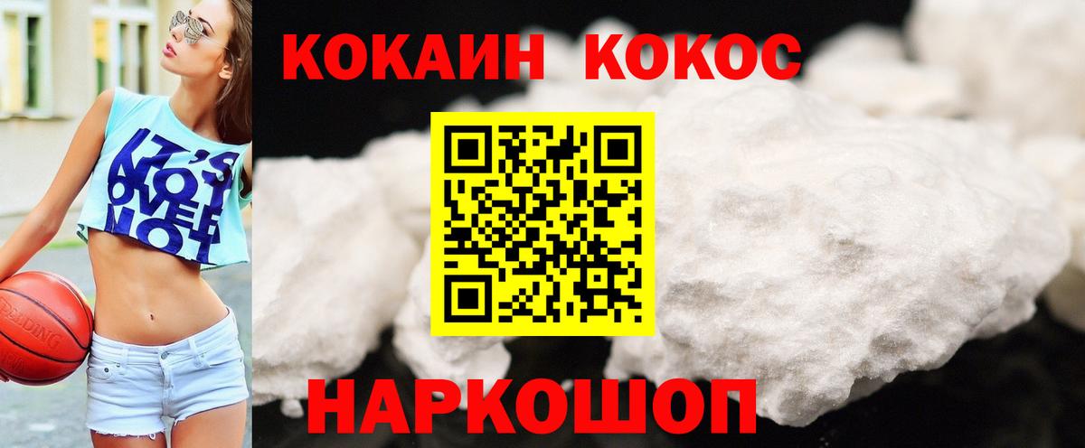 Донецк  COCAIN Columbia  Вход с VPN  Cocaine Эквадор 