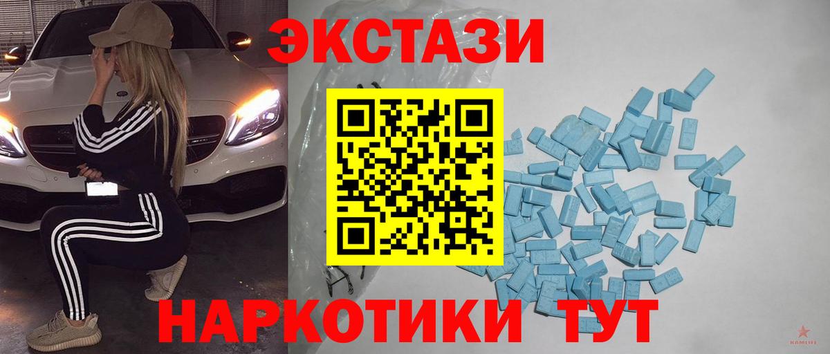 ЭКСТАЗИ XTC Донецк