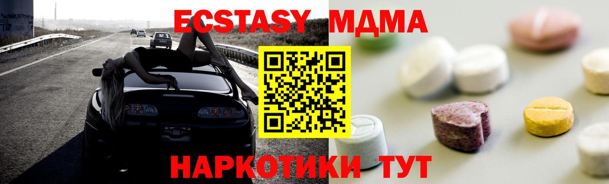 Донецк  ЭКСТАЗИ Дубай  ЭКСТАЗИ  Экстази ешки  Вход с VPN 