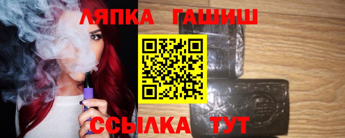 Гашиш хэш  Гашиш hashish  Вход с VPN  ГАШИШ  Донецк 