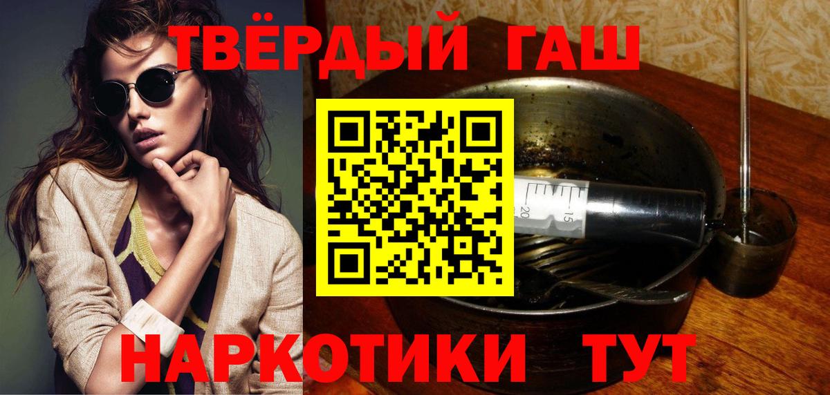 ГАШИШ ice o lator Донецк
