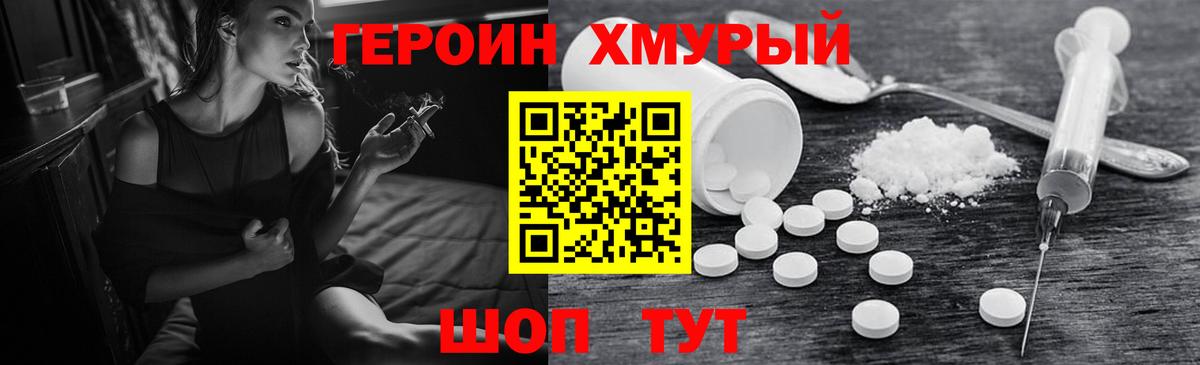 Донецк  ГЕРОИН афганец  Вход с VPN 