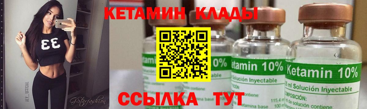 Донецк  КЕТАМИН ketamine  Вход с VPN 