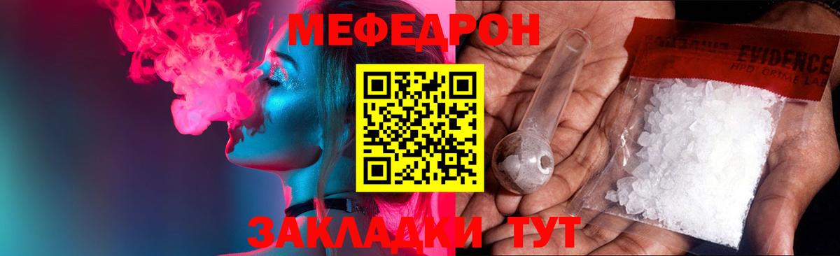 Мефедрон мука Донецк