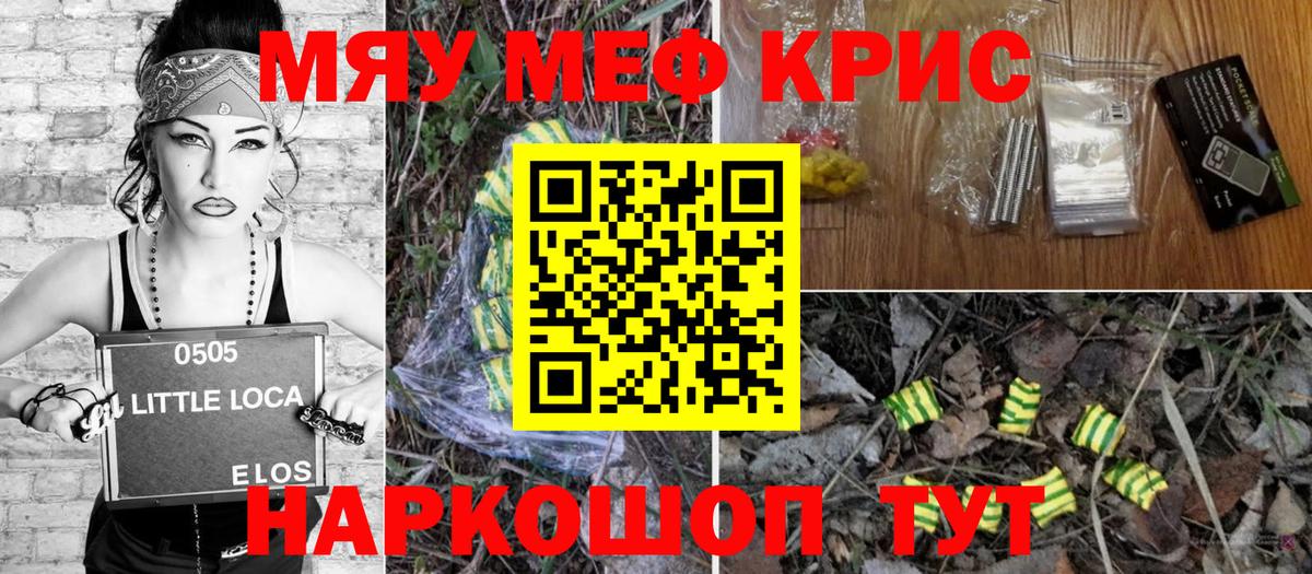 Донецк  Мефедрон мука  Вход с VPN  Мефедрон  Меф 4 MMC 