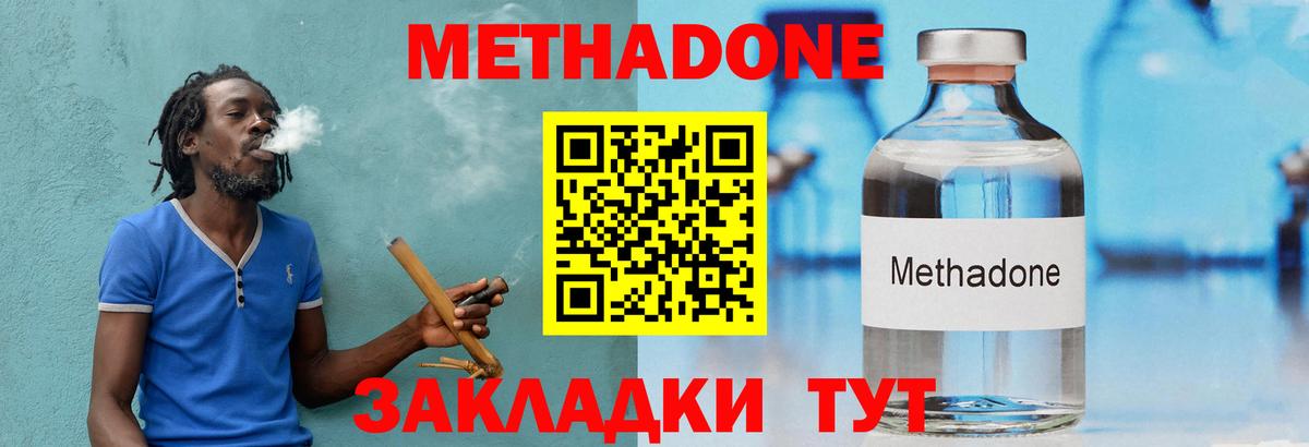 МЕТАДОН VHQ  Вход с VPN  МЕТАДОН белоснежный  Донецк 