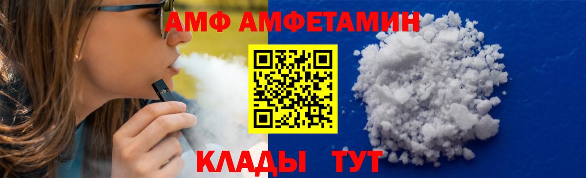МЕТАМФЕТАМИН пудра  Вход с VPN  Донецк  МЕТАМФЕТАМИН пудра 