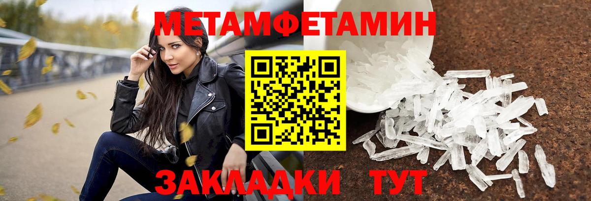 Первитин мет Донецк
