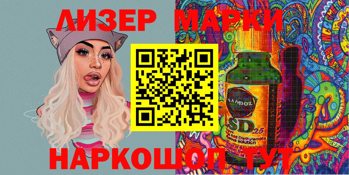 Марки 25I-NBOMe 1500мкг  Марки 25I-NBOMe 1500мкг  Донецк  Вход с VPN 