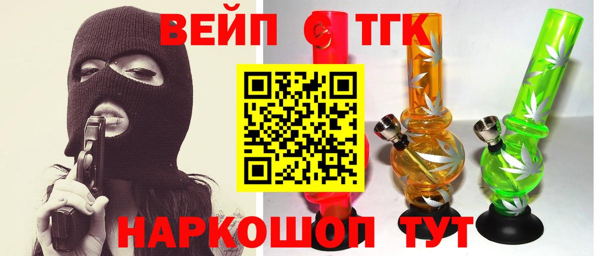 Донецк  ТГК Wax  Вход с VPN  ТГК вейп с тгк 