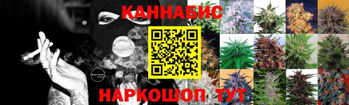 Донецк  Канабис планчик  Вход с VPN  Бошки Шишки планчик 